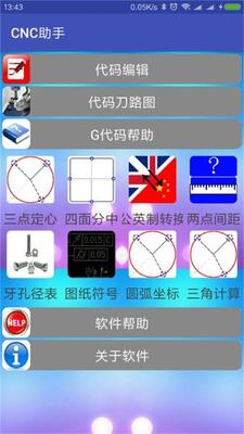 cnc����app��׿�ٷ����ͼ3
