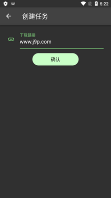 Gopeed apk安卓下载器截图1