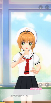 魔卡少女樱回忆钥匙测试版截图2