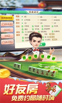 ̨�������齫���ν�ͼ2