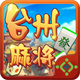 ̨���齫app���°�v2108010107�ֻ���