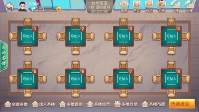 ̨���齫app���°��ͼ2