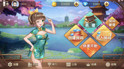 ̨���齫app���°��ͼ3