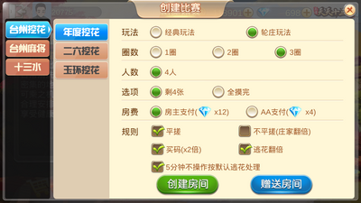̨���齫app���°��ͼ1