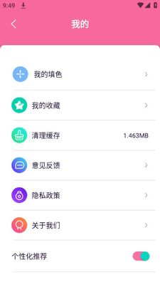 萌番动漫板app官方版截图2