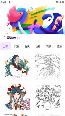 萌番动漫板app官方版截图0