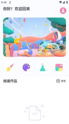 萌番动漫板app官方版截图3