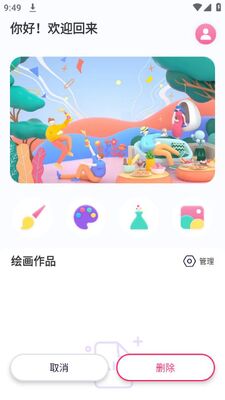 萌番动漫板app官方版截图1