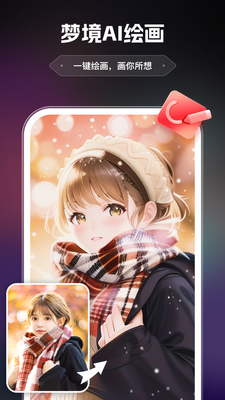 AI�ǻ�һ������app���°��ͼ2