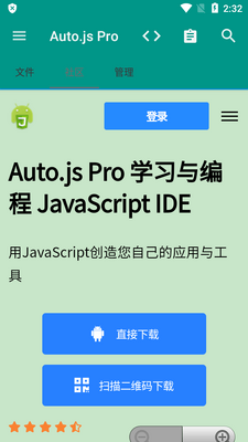 Auto.js Proȥ���ư��ͼ2