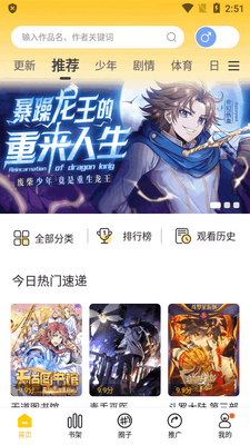漫天玉漫画app最新版截图4