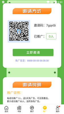 漫天玉漫画app最新版截图3
