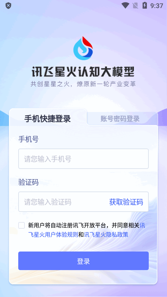可道云app下载安卓版
