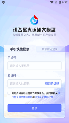 �ƴ�Ѷ���ǻ�app�ٷ����°��ͼ2