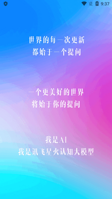 �ƴ�Ѷ���ǻ�app�ٷ����°��ͼ4