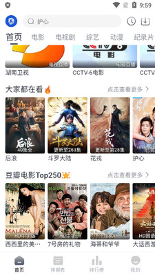 CPP无差别app截图2