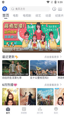 CPP无差别app截图3