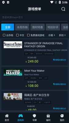 ��������steamok�ֻ����ͼ2