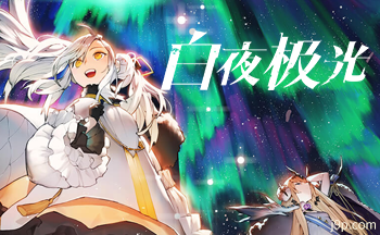 ��ҹ�����������-Alchemy Stars����-��ҹ������ʷ���������