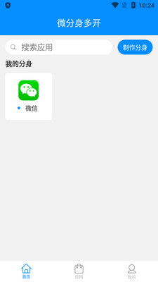 ΢�����࿪�ֻ���app���°��ͼ2