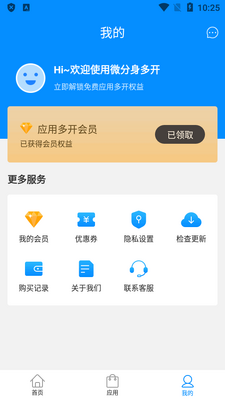 ΢�����࿪�ֻ���app���°��ͼ0