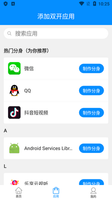 ΢�����࿪�ֻ���app���°��ͼ1