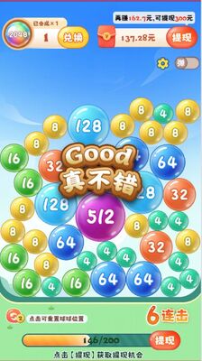 2048�����ٰ��ֻ����ͼ4