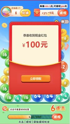2048�����ٰ��ֻ����ͼ3