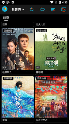 影音壳优化稳定版截图0