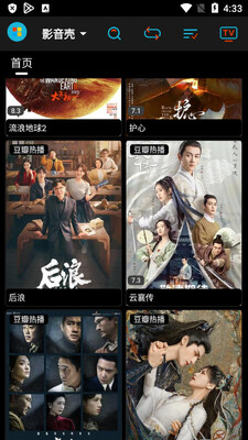 影音壳优化稳定版截图1