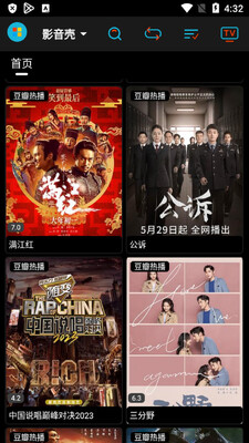 影音壳优化稳定版截图2