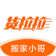 货拉拉搬家小哥安卓版2.2.06 手机版