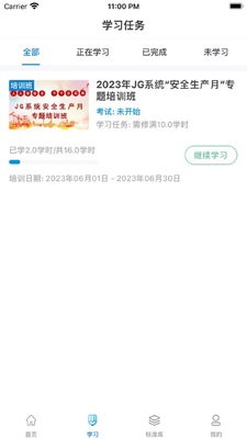 ������չ��ѵƽ̨app��׿���ͼ2