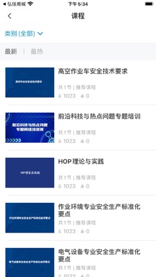 ������չ��ѵƽ̨app��׿���ͼ3