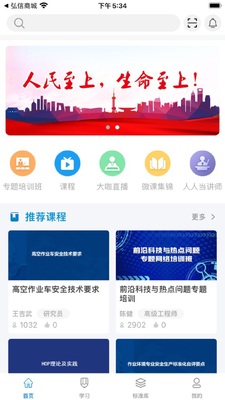 ������չ��ѵƽ̨app��׿���ͼ4