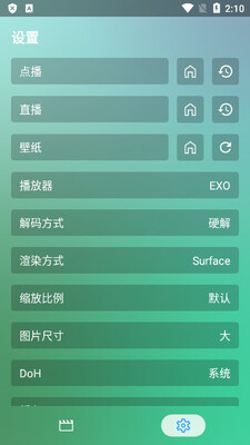 OK影视手机版截图3