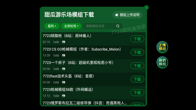Melon Sandbox��Ϸ��ͼ3