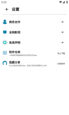 ��������app�ٷ������ͼ1