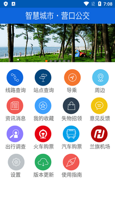 Ӫ����app���ذ�װ��ͼ2