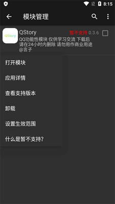 qq������ǿģ��QStory�����ͼ1