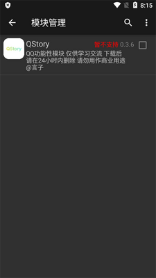 qq������ǿģ��QStory�����ͼ0