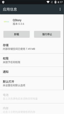qq������ǿģ��QStory�����ͼ2