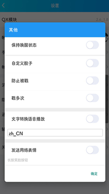 qq������ǿģ��QStory�����ͼ4