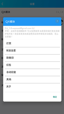 qq������ǿģ��QStory�����ͼ5