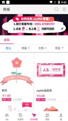 JayMe�ܽ��׷�˿������ͼ0
