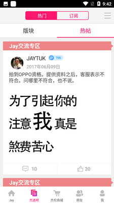 JayMe�ܽ��׷�˿������ͼ1