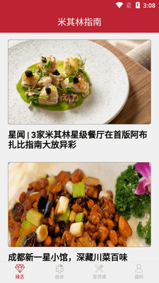 ������ָ��app�ٷ����ͼ2