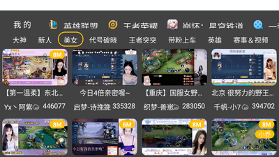 ����ֱ��TV��ͻ���(HuYa pro)��ͼ2