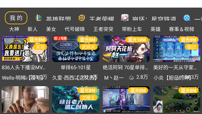 ����ֱ��TV��ͻ���(HuYa pro)��ͼ3