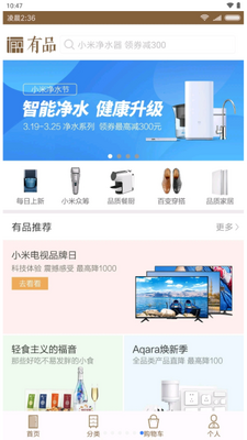 С�׿�Ӧ�÷�����app���°��ͼ2